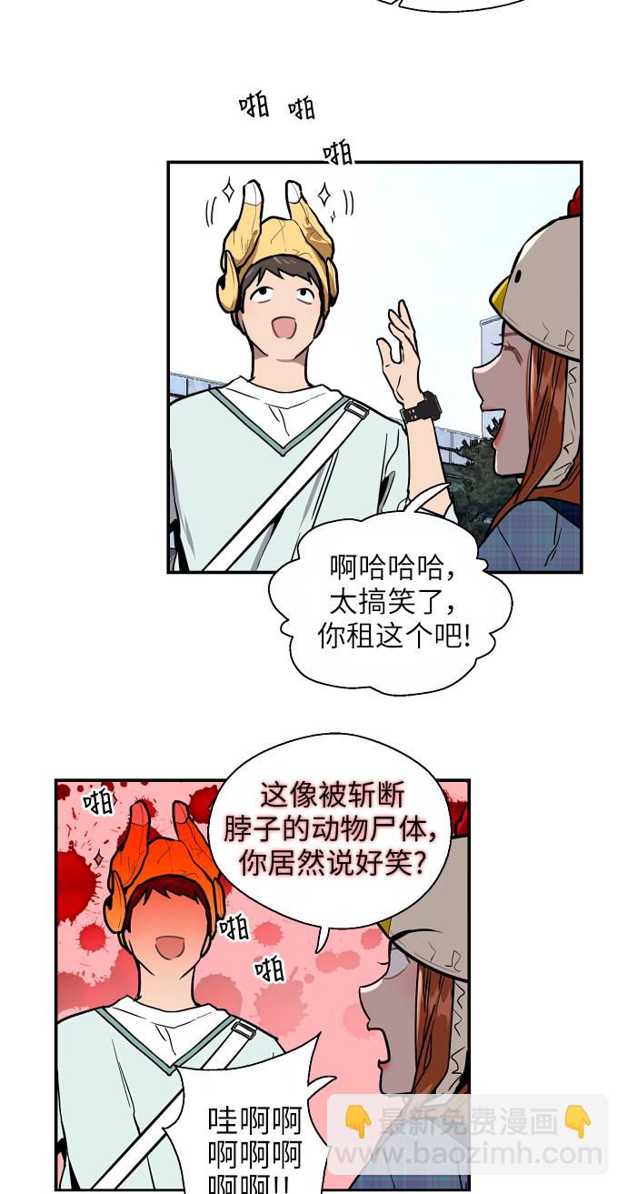 [第26话] 大学校庆（白天的约会）30