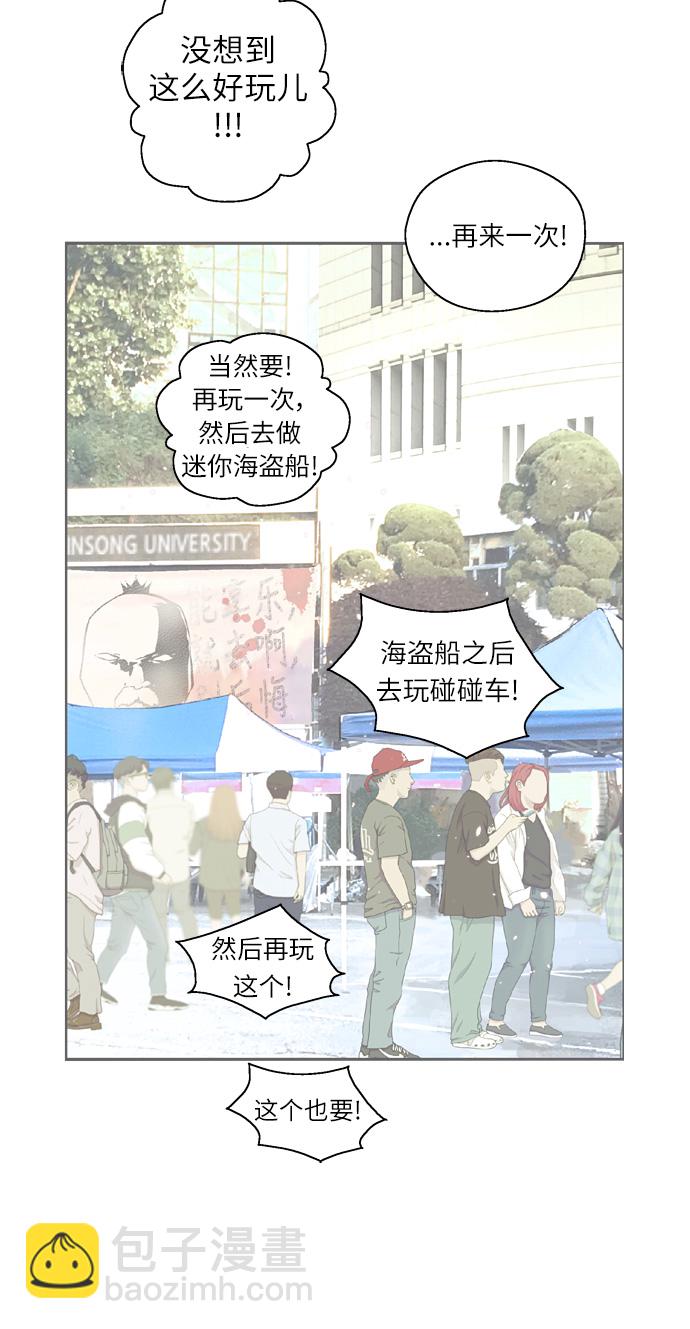 [第26话] 大学校庆（白天的约会）46