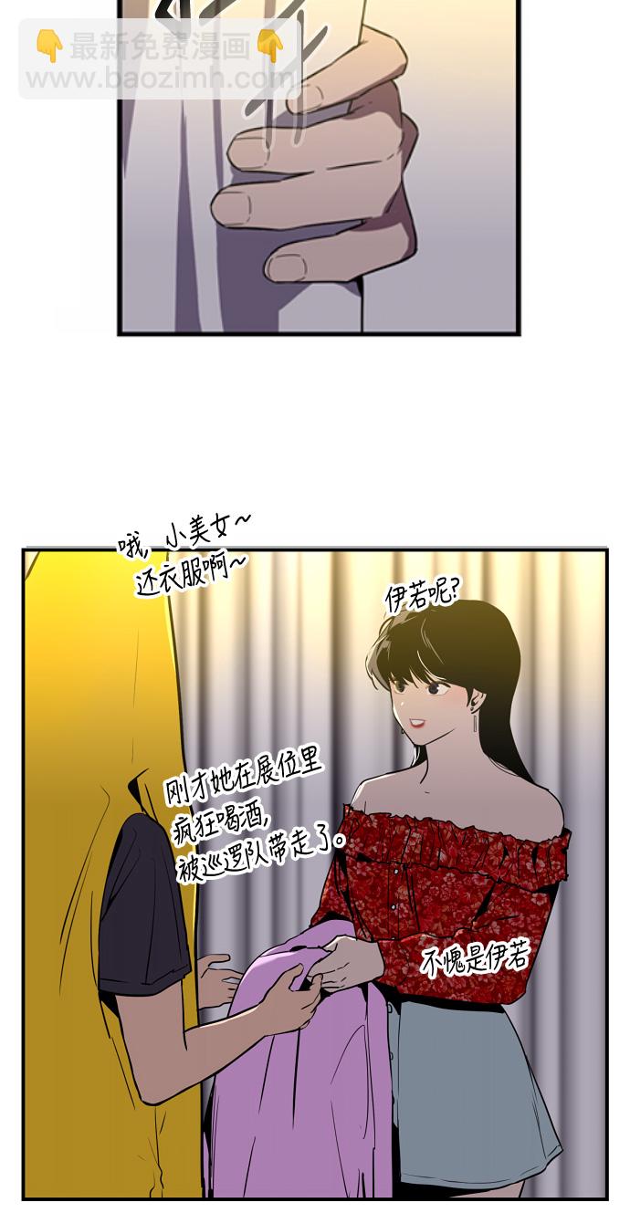 [第26话] 大学校庆（白天的约会）55