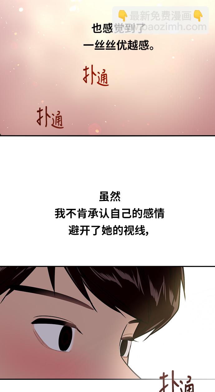 [第26话] 大学校庆（白天的约会）63
