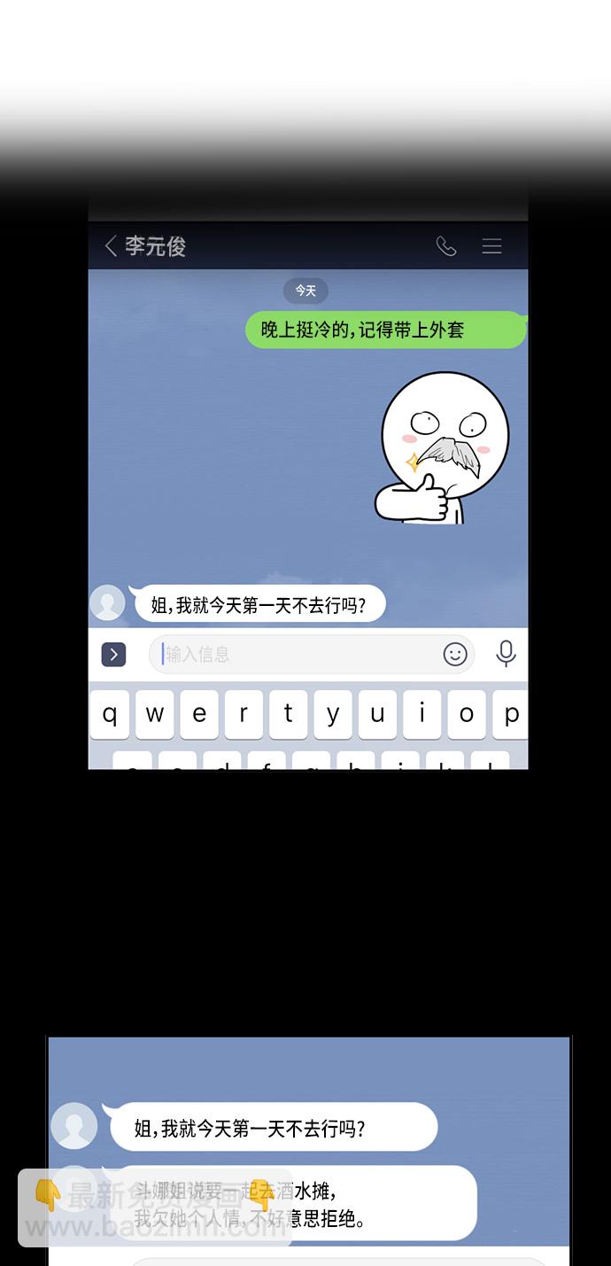 [第26话] 大学校庆（白天的约会）67