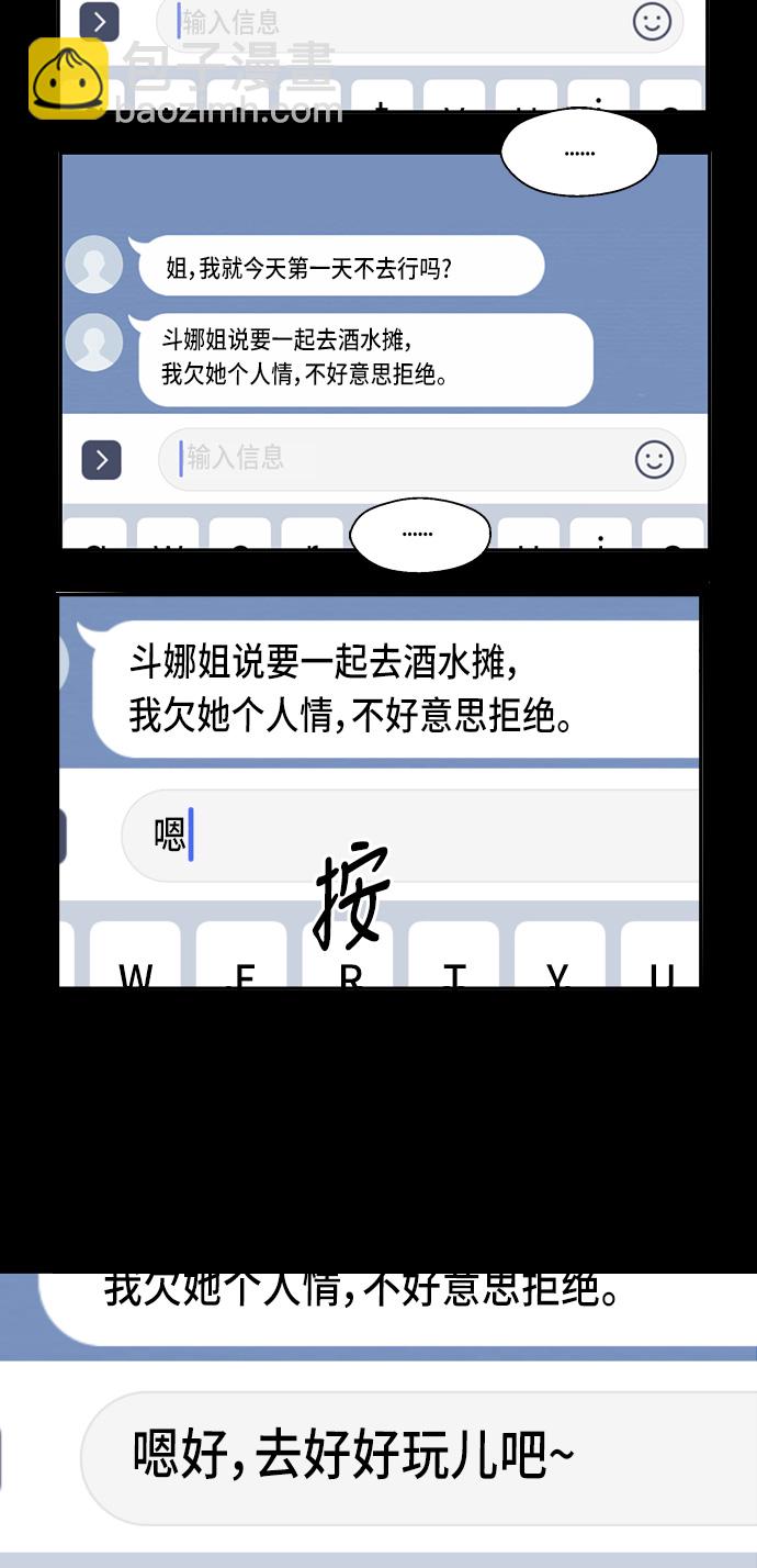 [第26话] 大学校庆（白天的约会）68