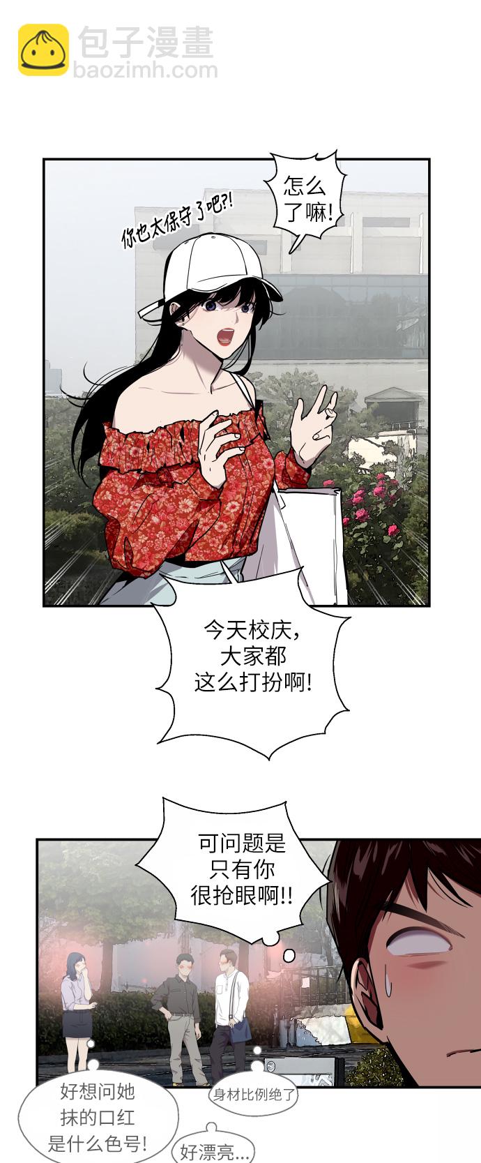 [第26话] 大学校庆（白天的约会）8