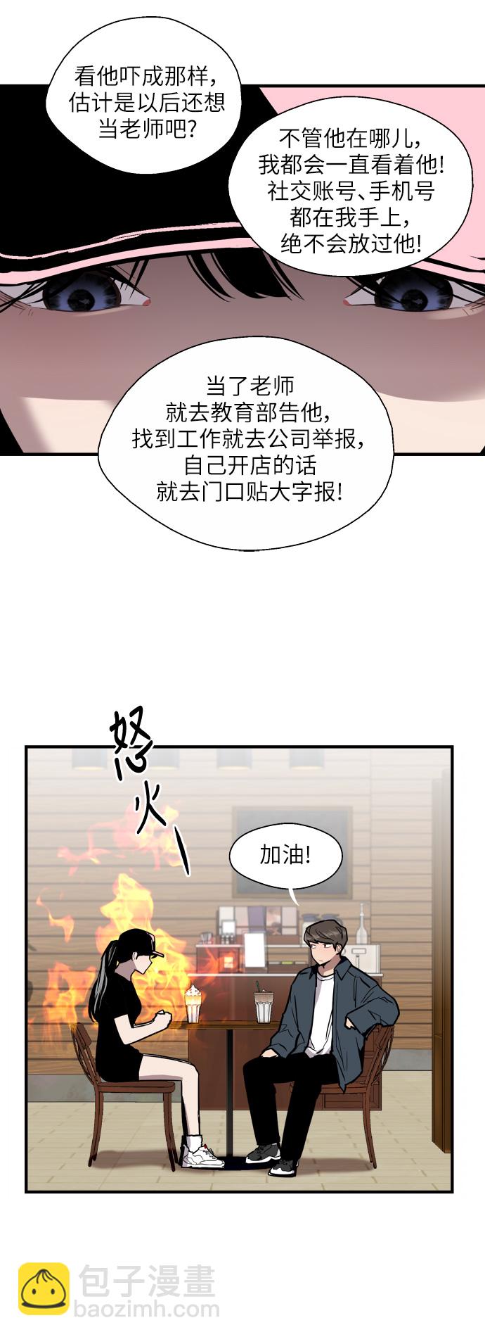 [第38话] 斗娜的变化11
