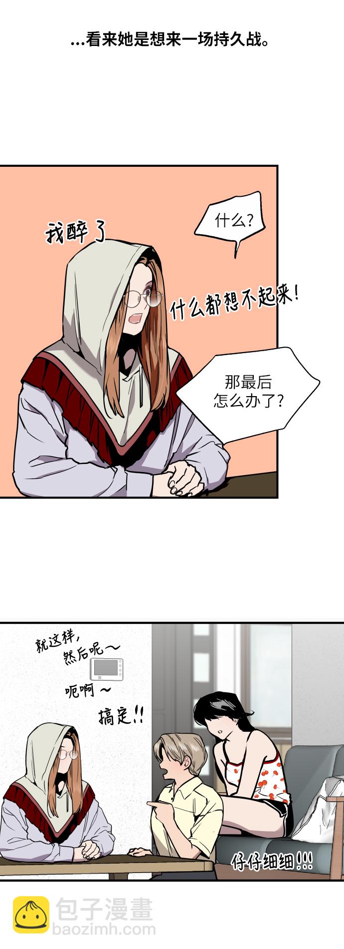 [第38话] 斗娜的变化12