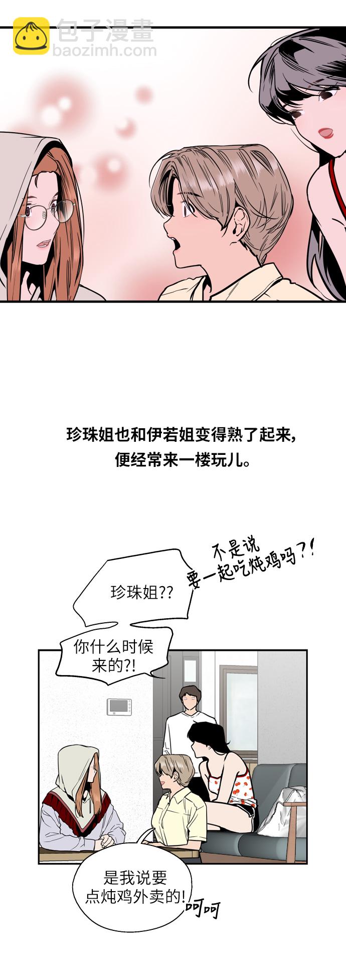 [第38话] 斗娜的变化13