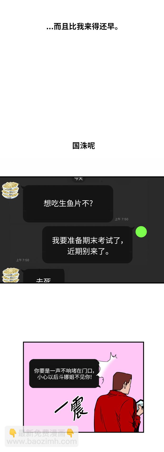 [第38话] 斗娜的变化14