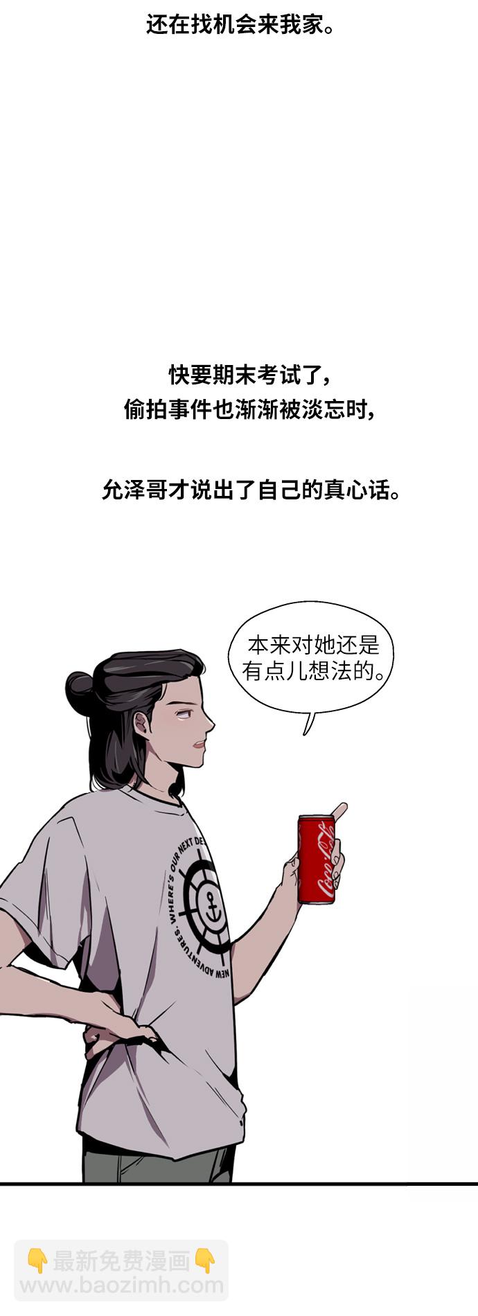 [第38话] 斗娜的变化15