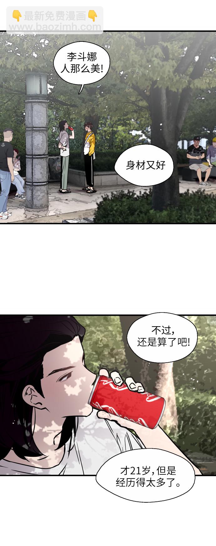 [第38话] 斗娜的变化16