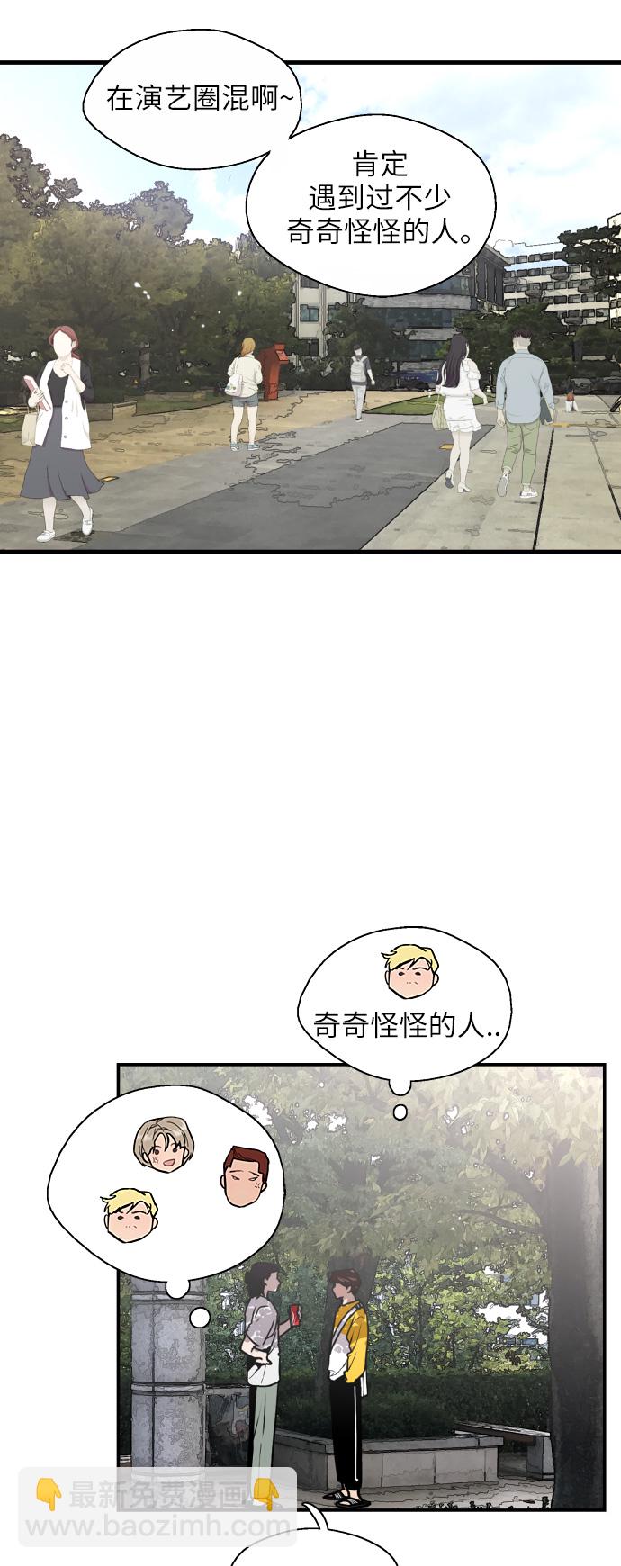 [第38话] 斗娜的变化17