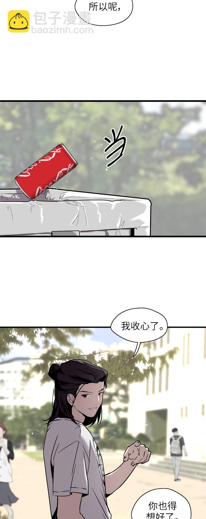 [第38话] 斗娜的变化18