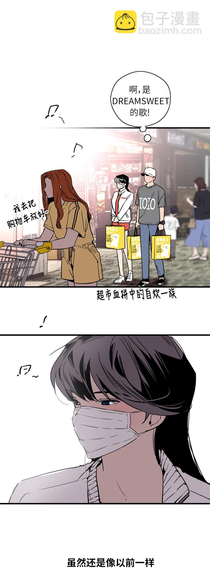 [第38话] 斗娜的变化22