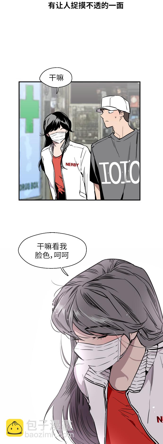 [第38话] 斗娜的变化23