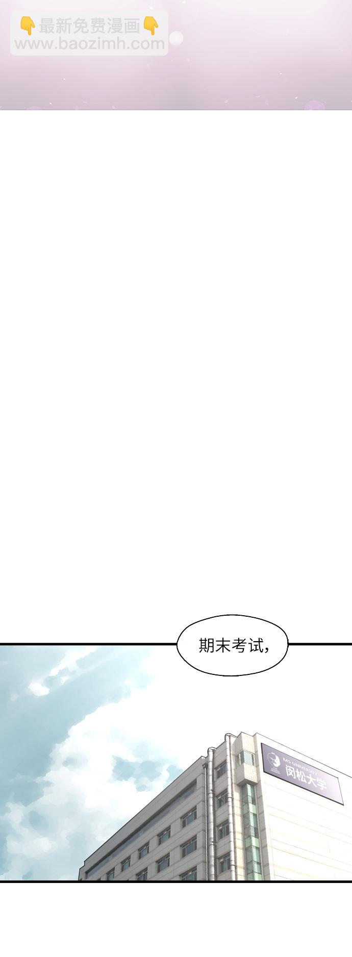 [第38话] 斗娜的变化25