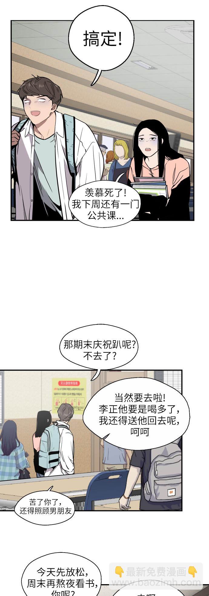 [第38话] 斗娜的变化26