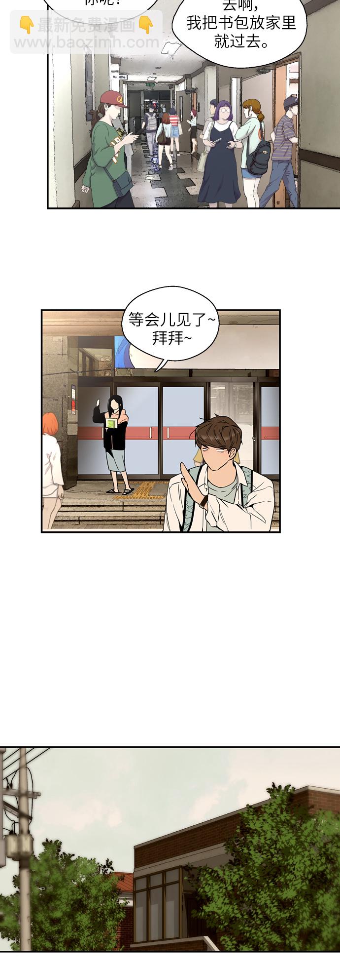 [第38话] 斗娜的变化27