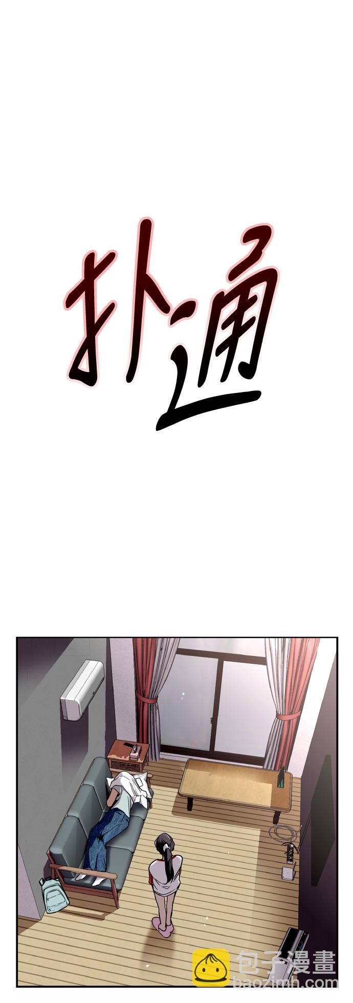 [第38话] 斗娜的变化28