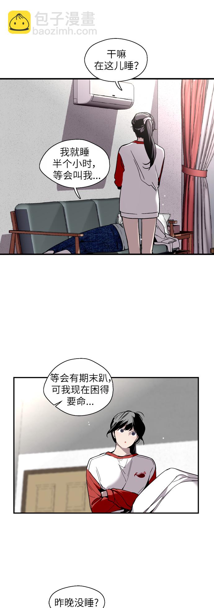 [第38话] 斗娜的变化29