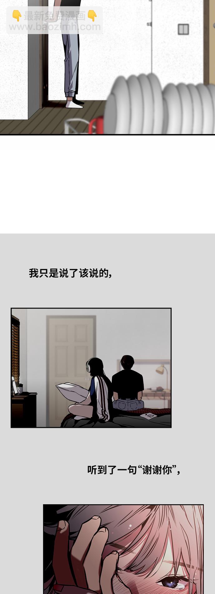 [第38话] 斗娜的变化3