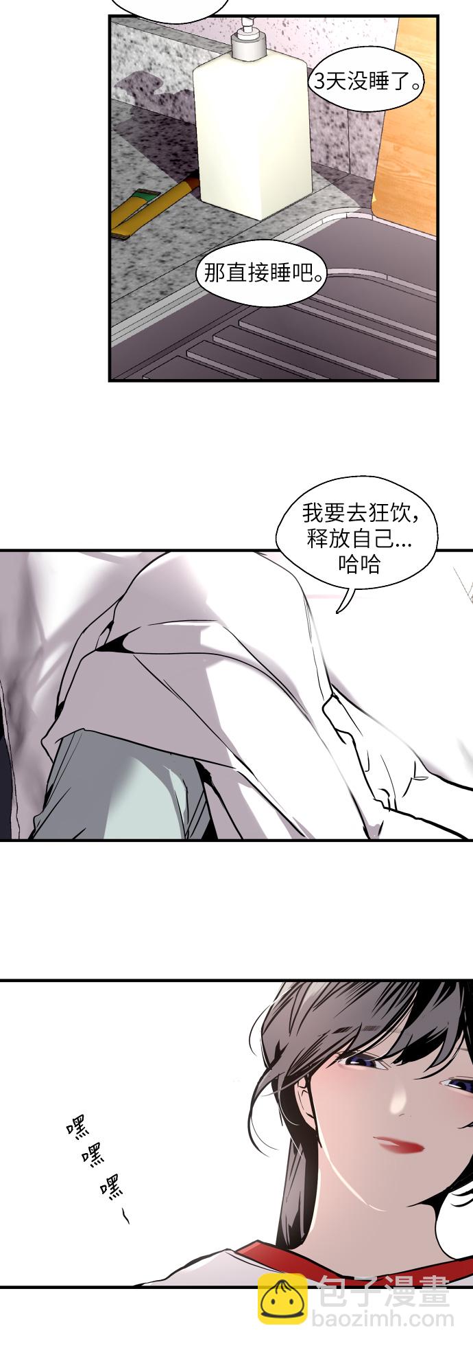 [第38话] 斗娜的变化30