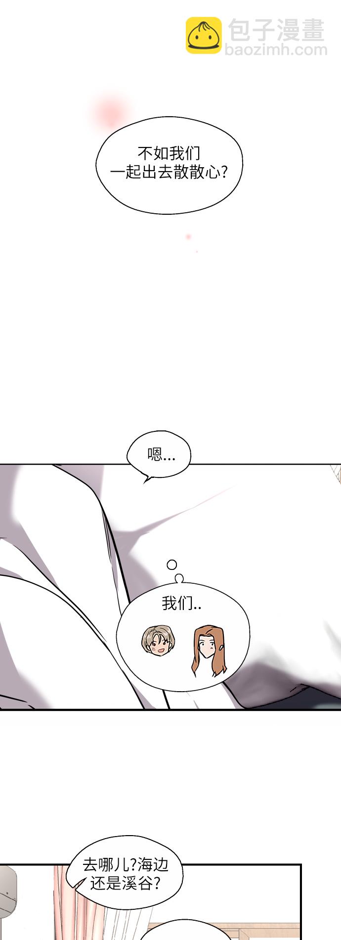 [第38话] 斗娜的变化31