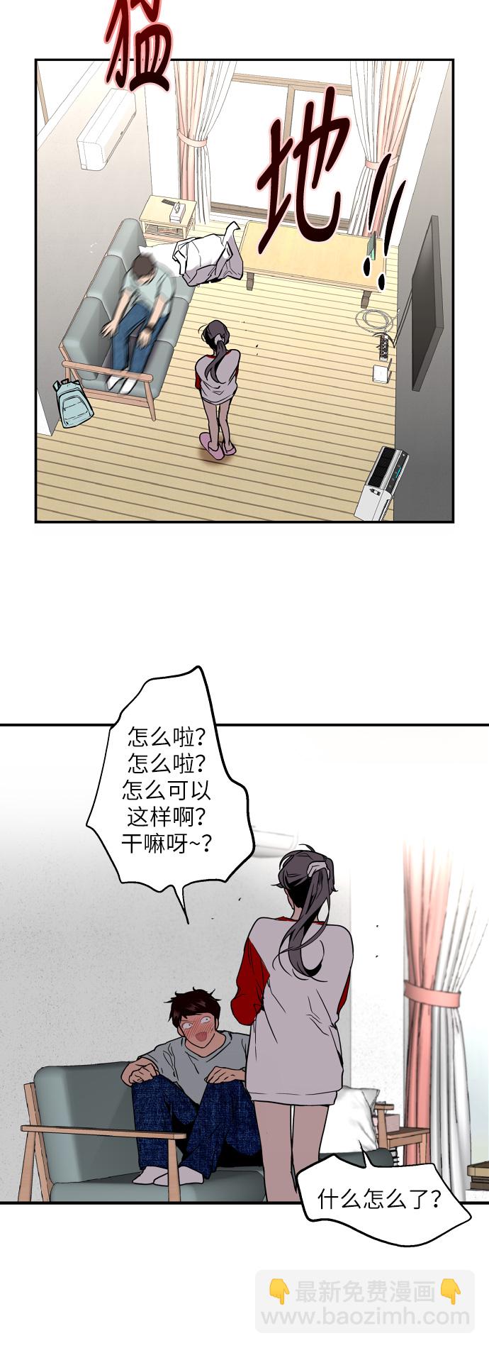 [第38话] 斗娜的变化35
