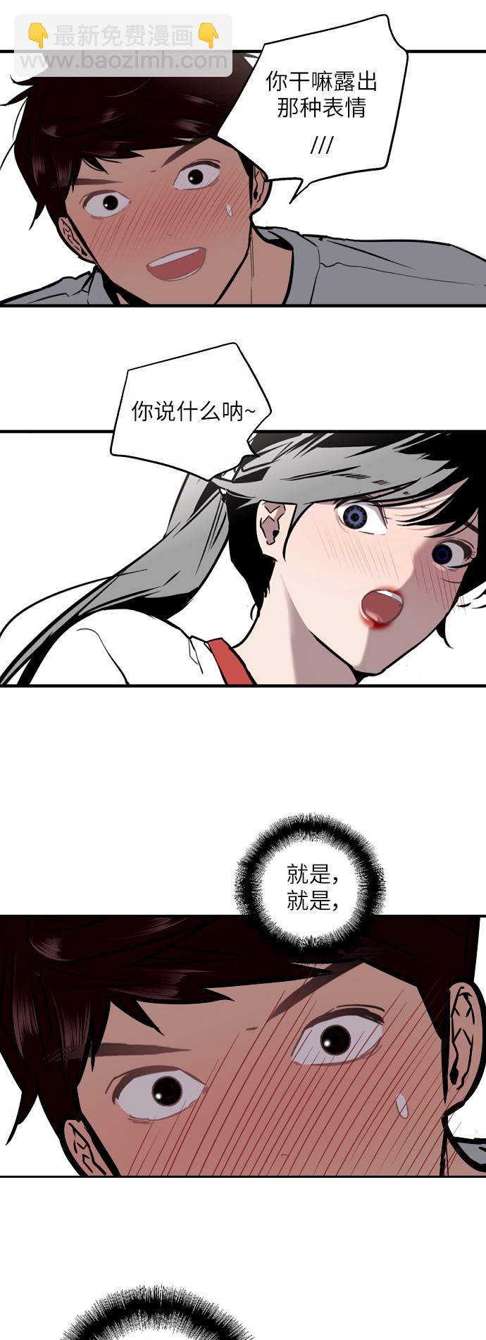 [第38话] 斗娜的变化36