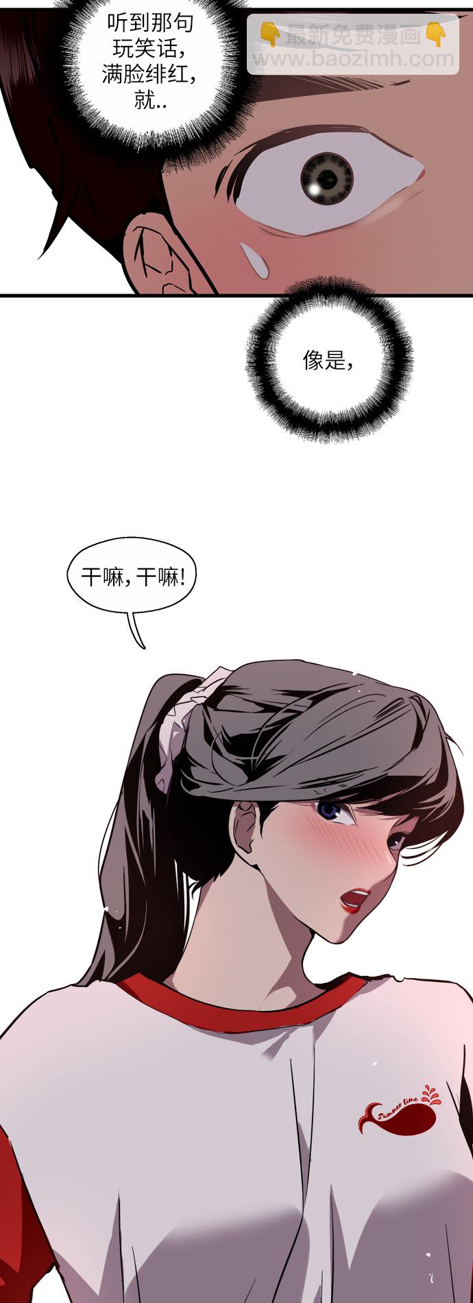 [第38话] 斗娜的变化37