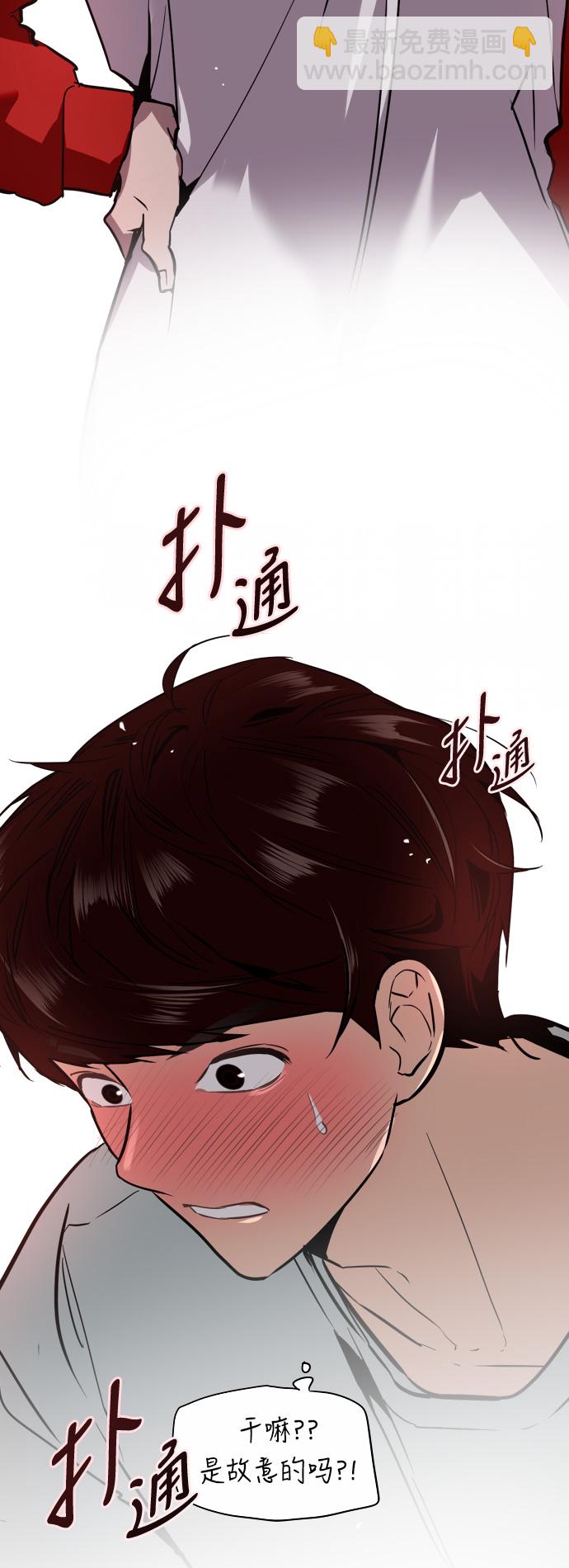 [第38话] 斗娜的变化38