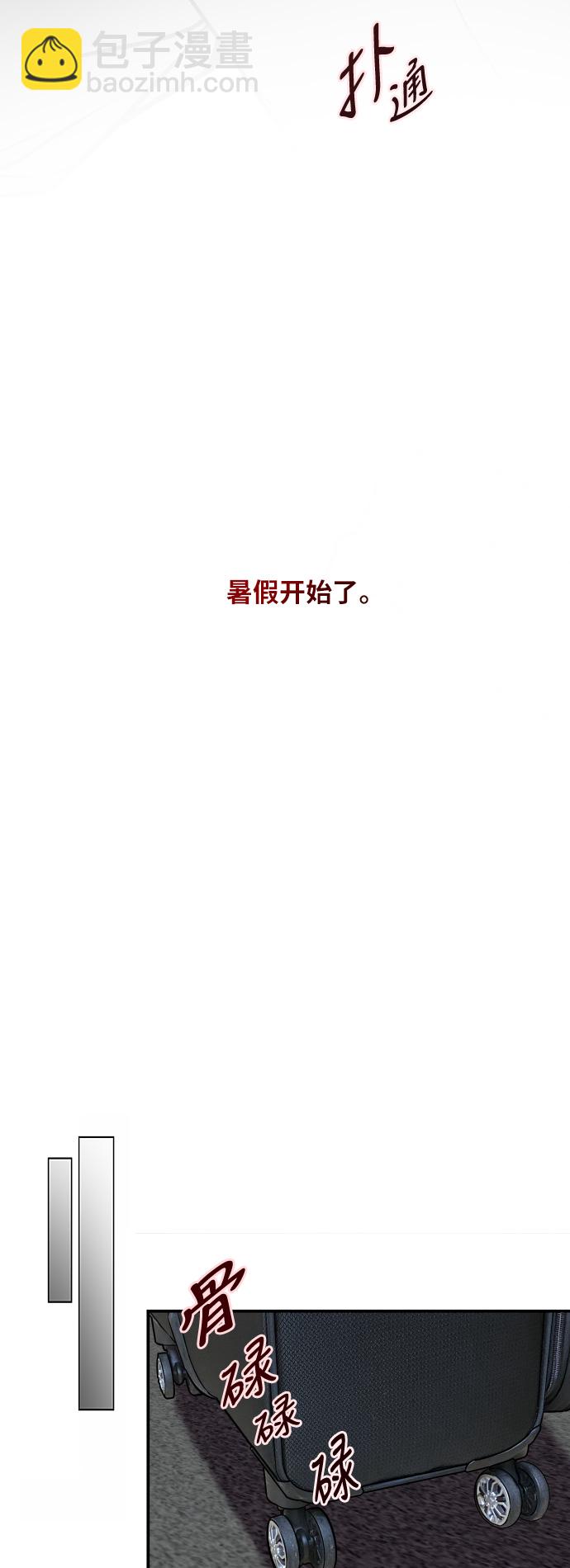 [第38话] 斗娜的变化39