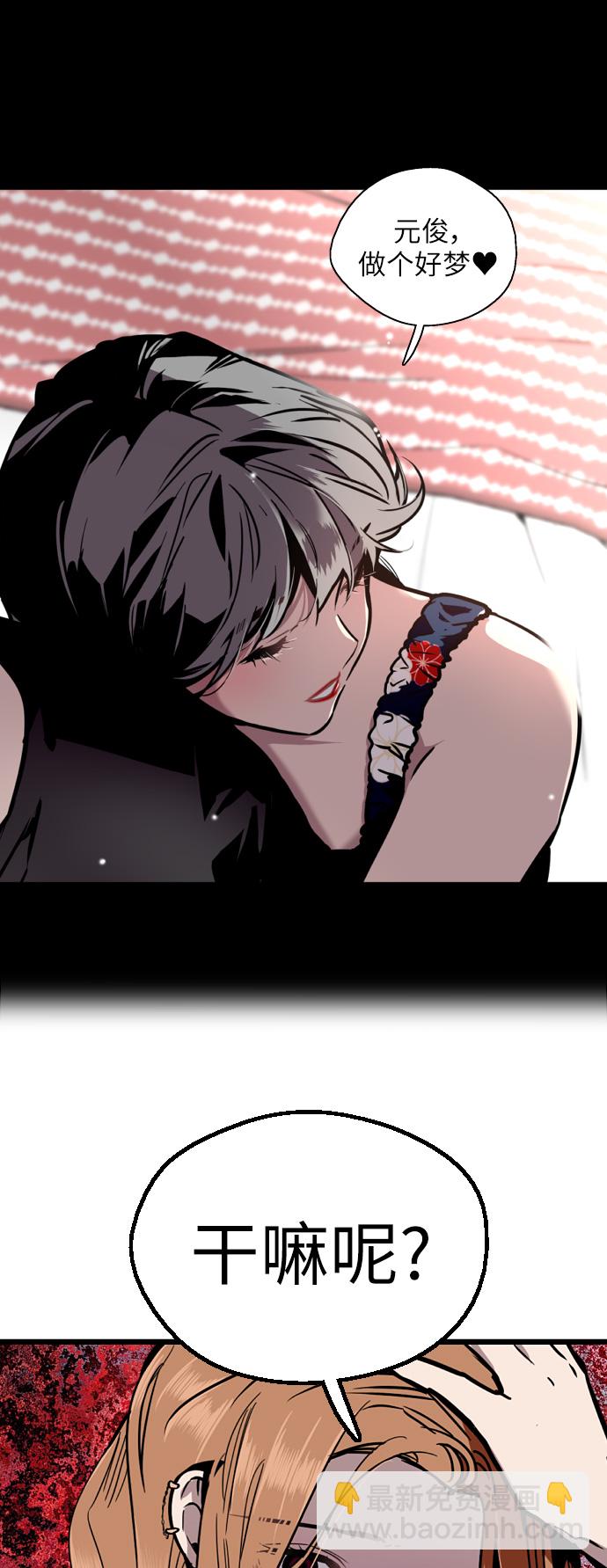 [第38话] 斗娜的变化6