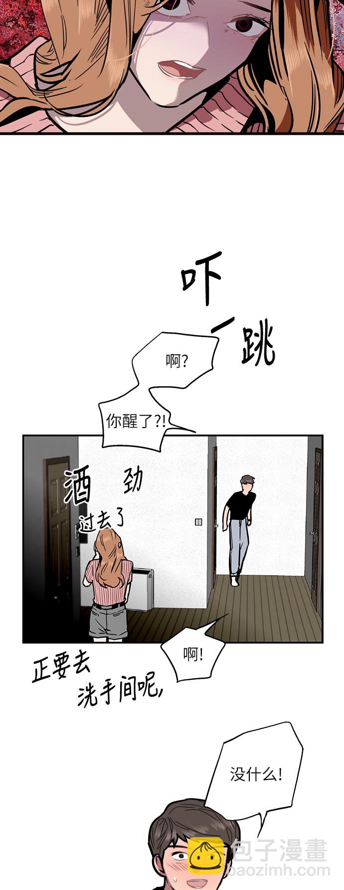 [第38话] 斗娜的变化7