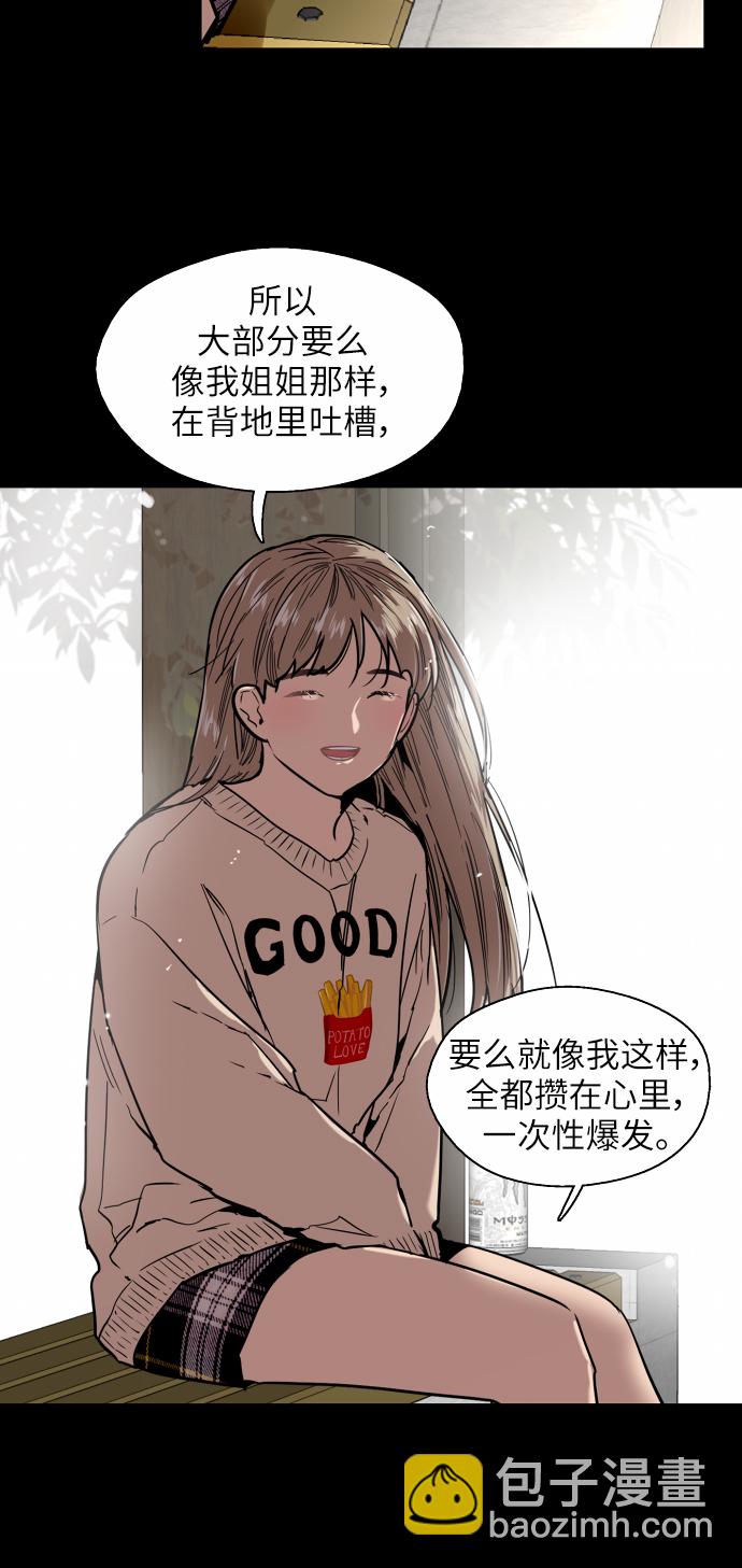 [第51话] 下决心41