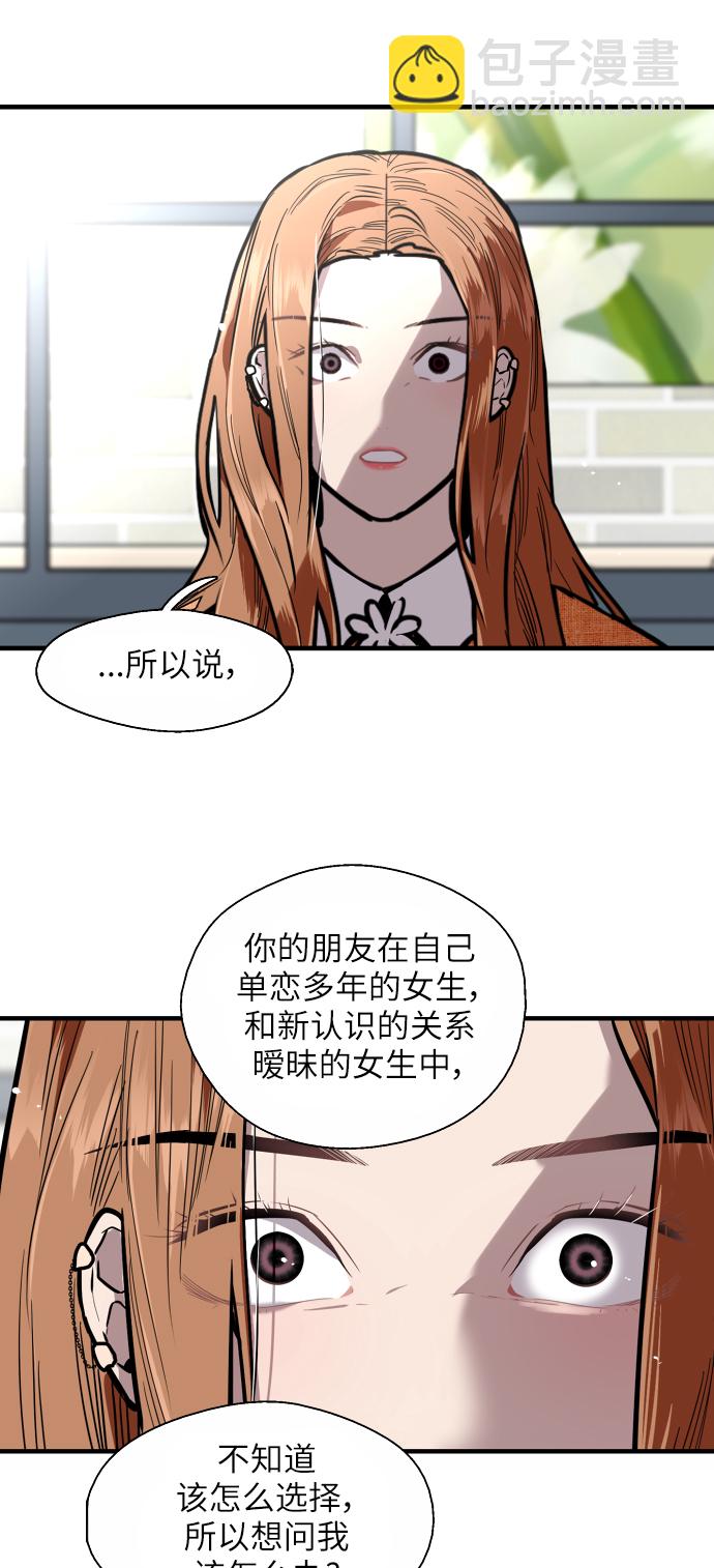 [第51话] 下决心8