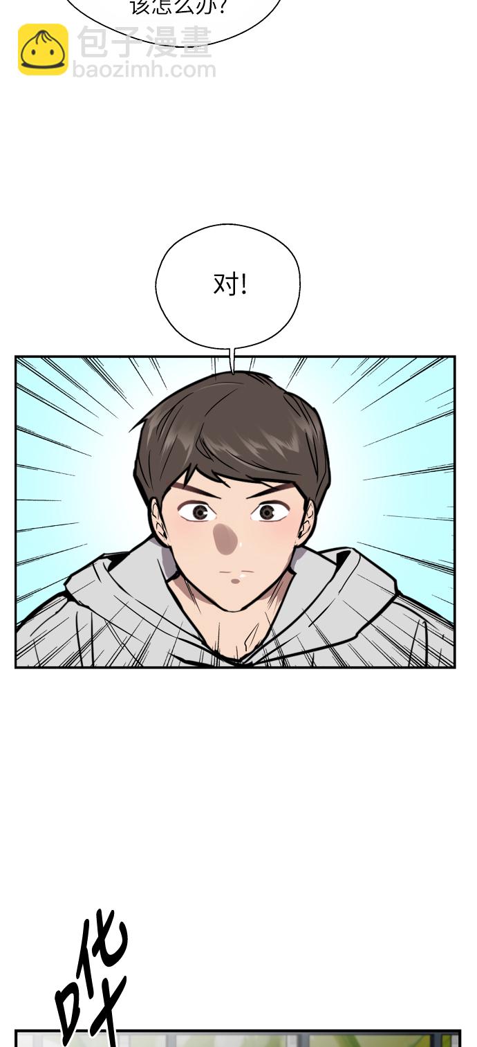 [第51话] 下决心9
