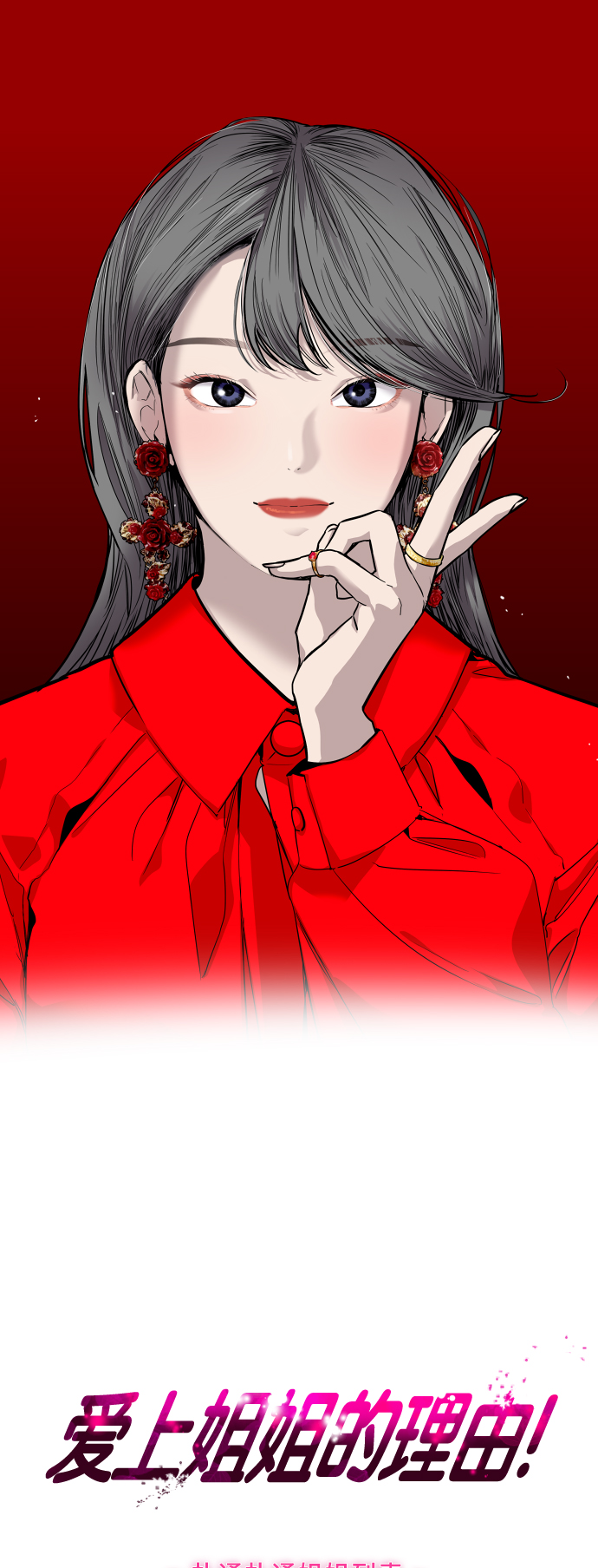 [第68话] 幸福的男生李元俊0