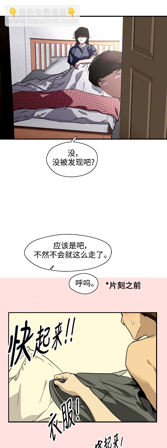[第68话] 幸福的男生李元俊12