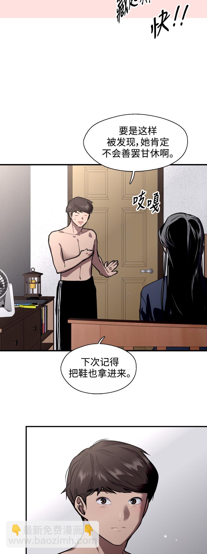 [第68话] 幸福的男生李元俊13
