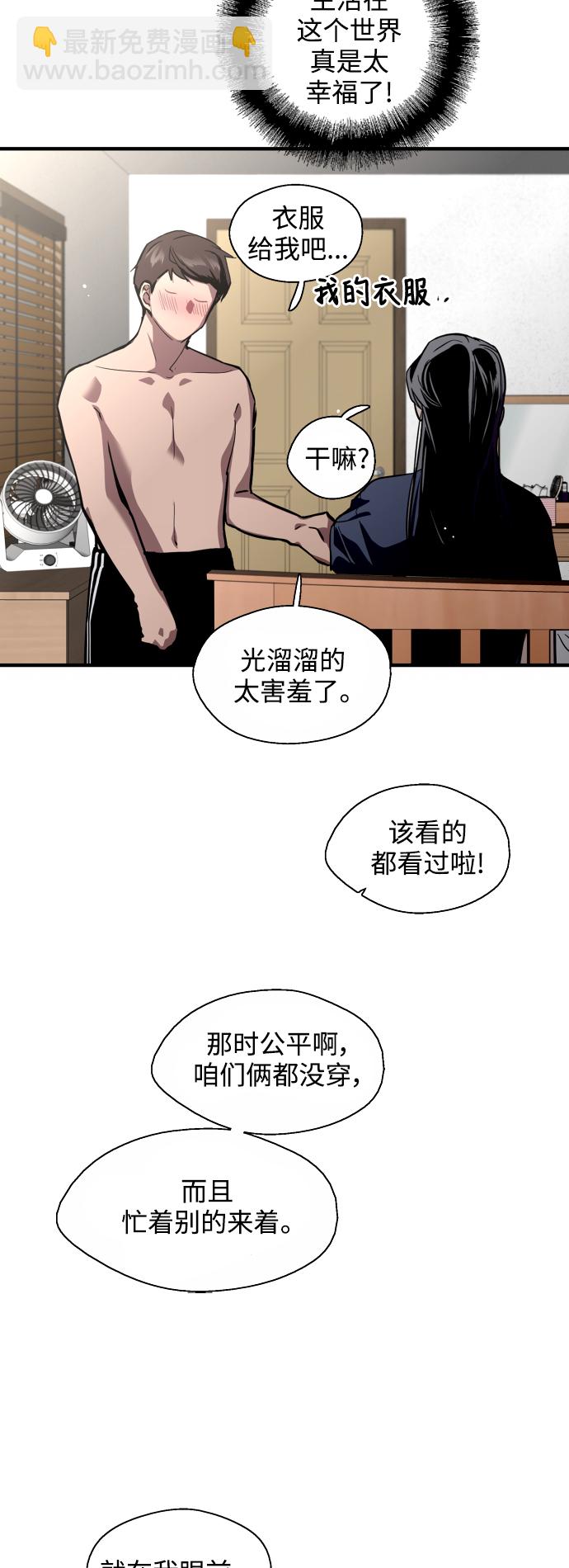[第68话] 幸福的男生李元俊16