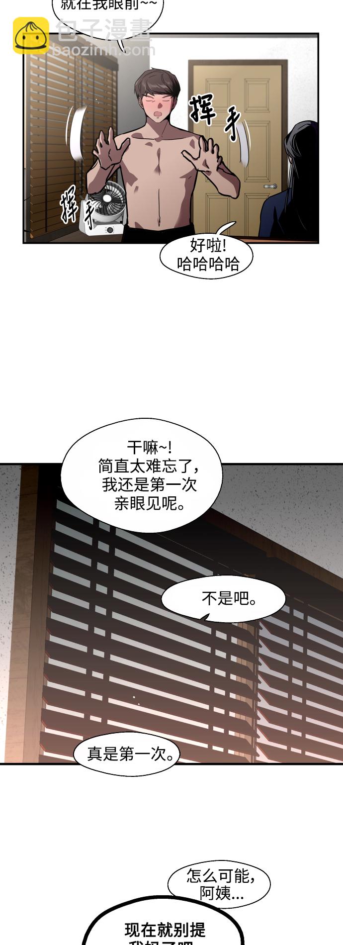 [第68话] 幸福的男生李元俊17