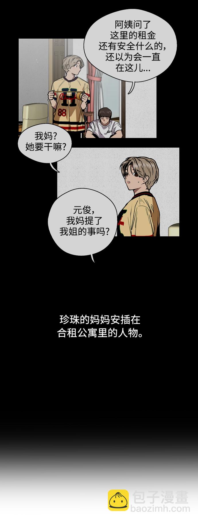 [第68话] 幸福的男生李元俊3