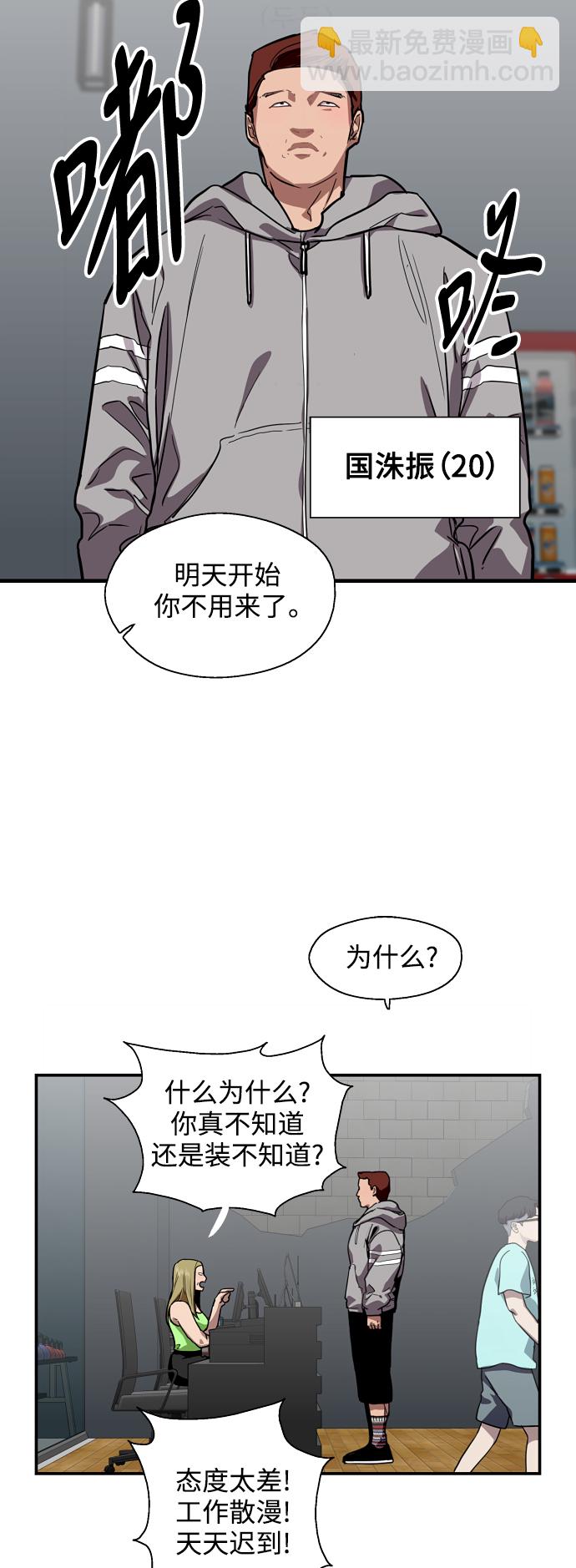 [第68话] 幸福的男生李元俊36