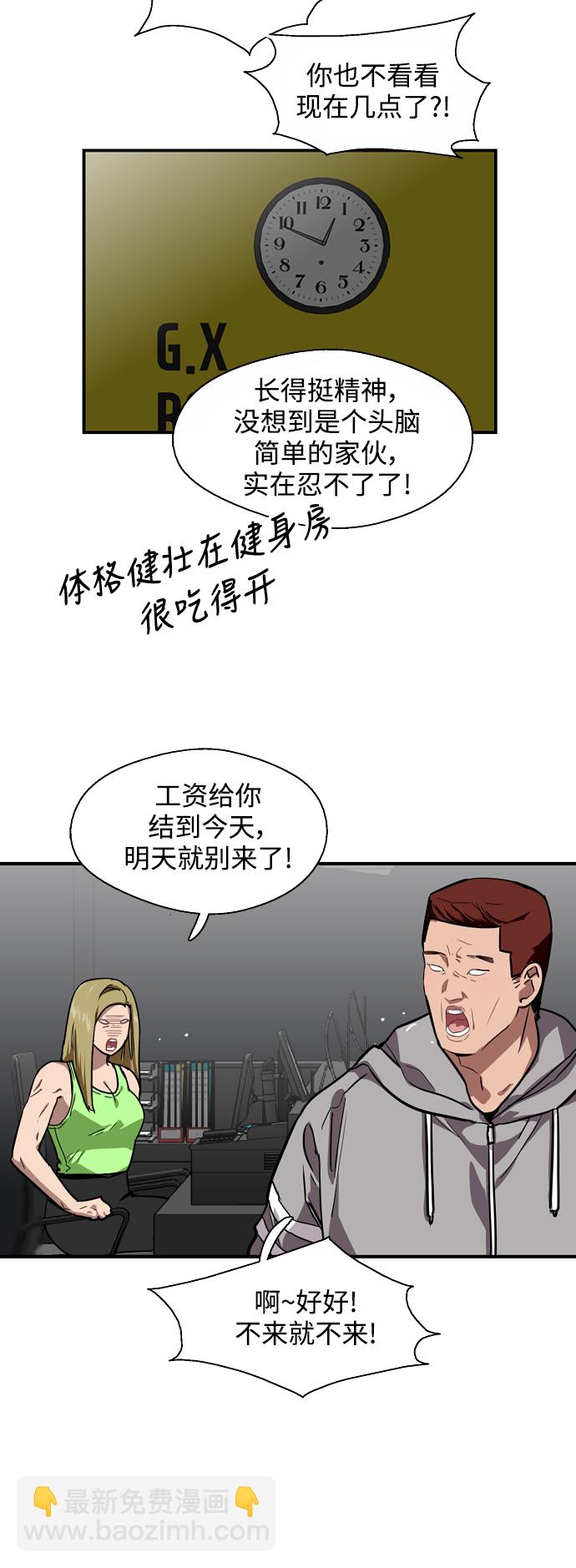 [第68话] 幸福的男生李元俊37