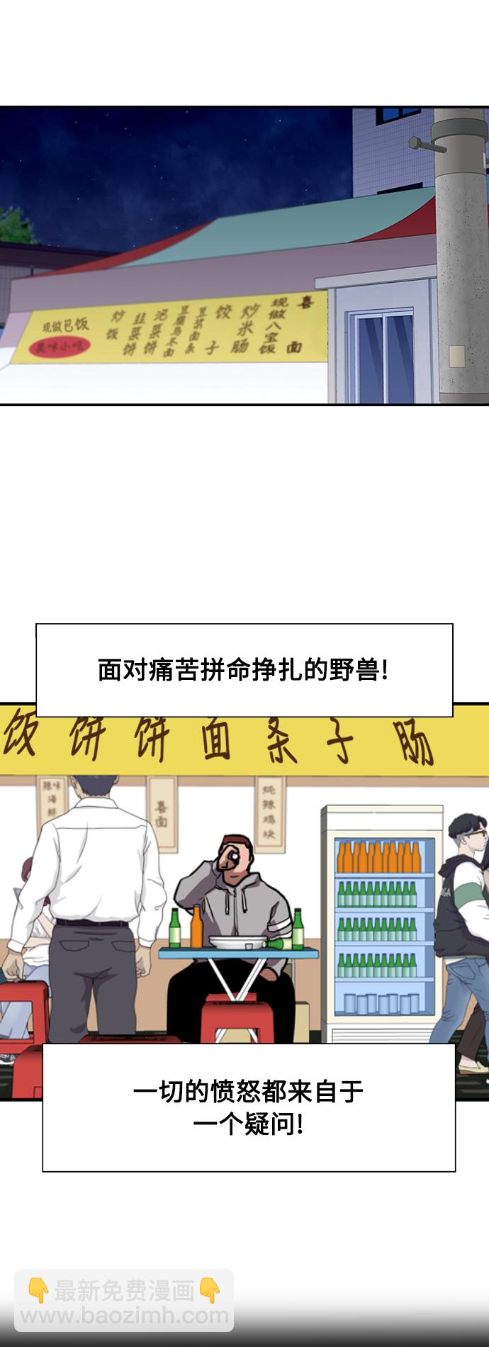 [第68话] 幸福的男生李元俊40