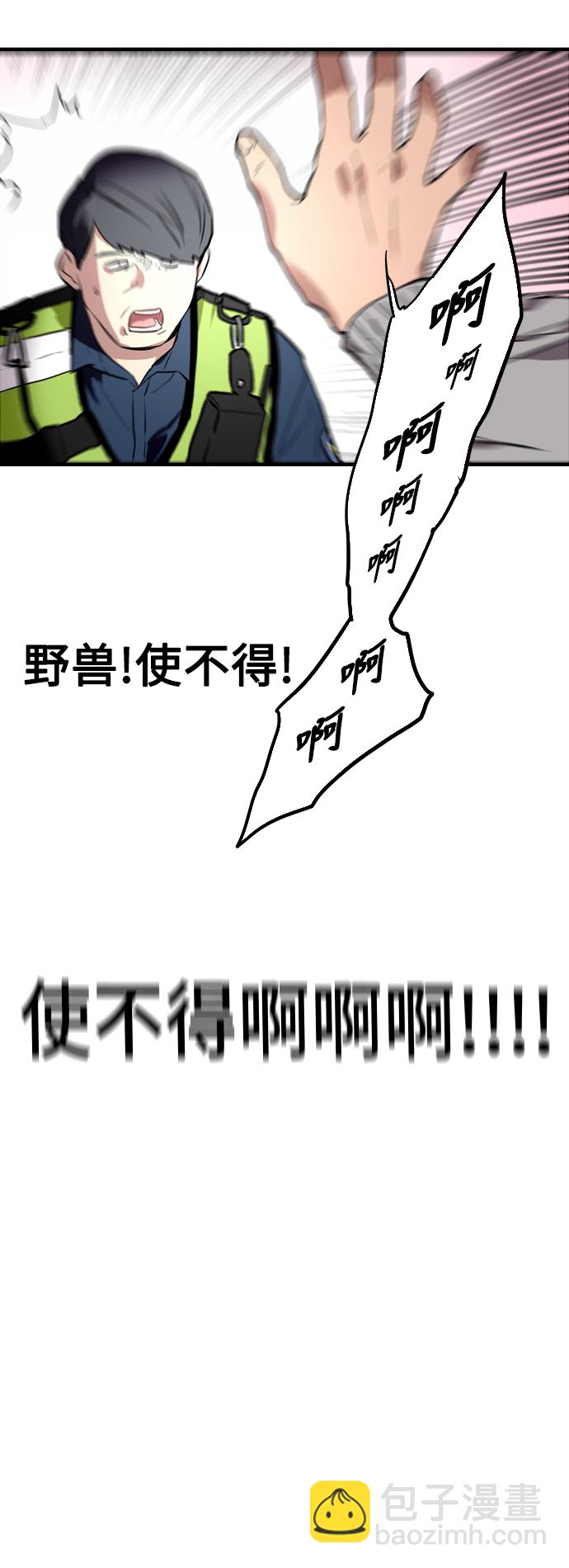 [第68话] 幸福的男生李元俊44
