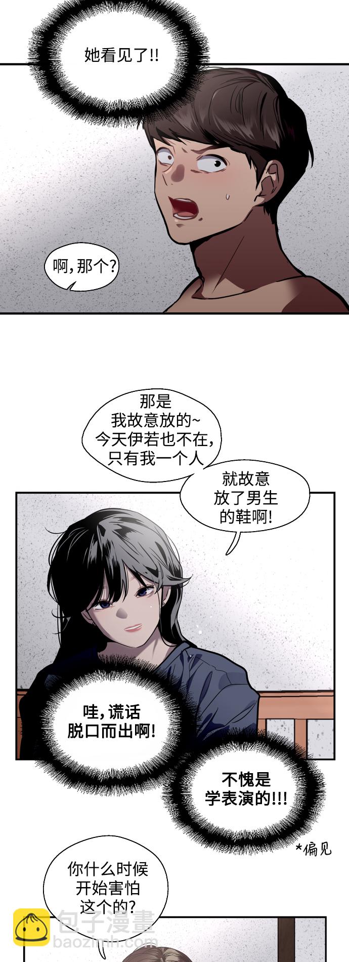 [第68话] 幸福的男生李元俊6