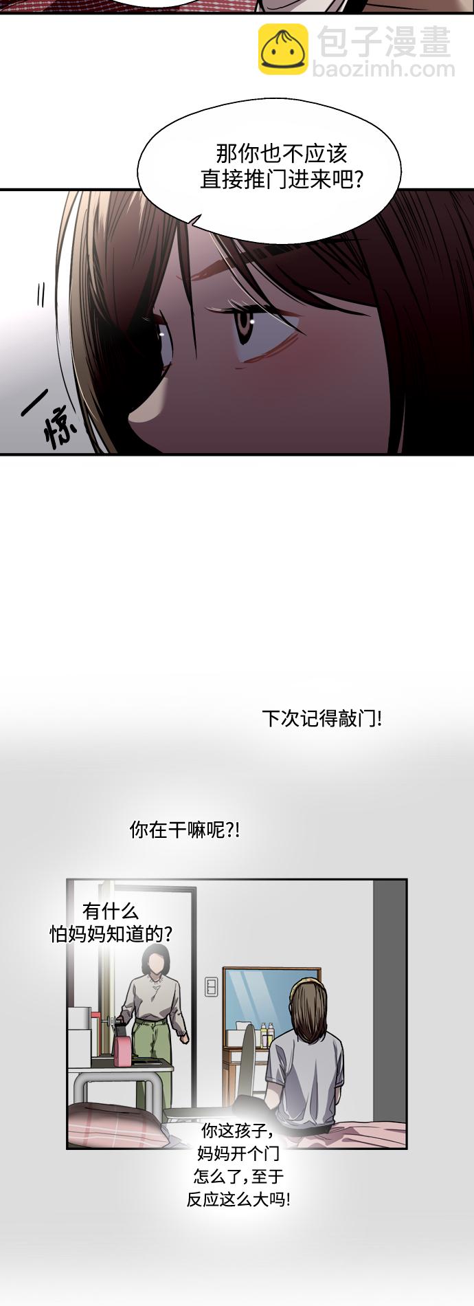[第68话] 幸福的男生李元俊8