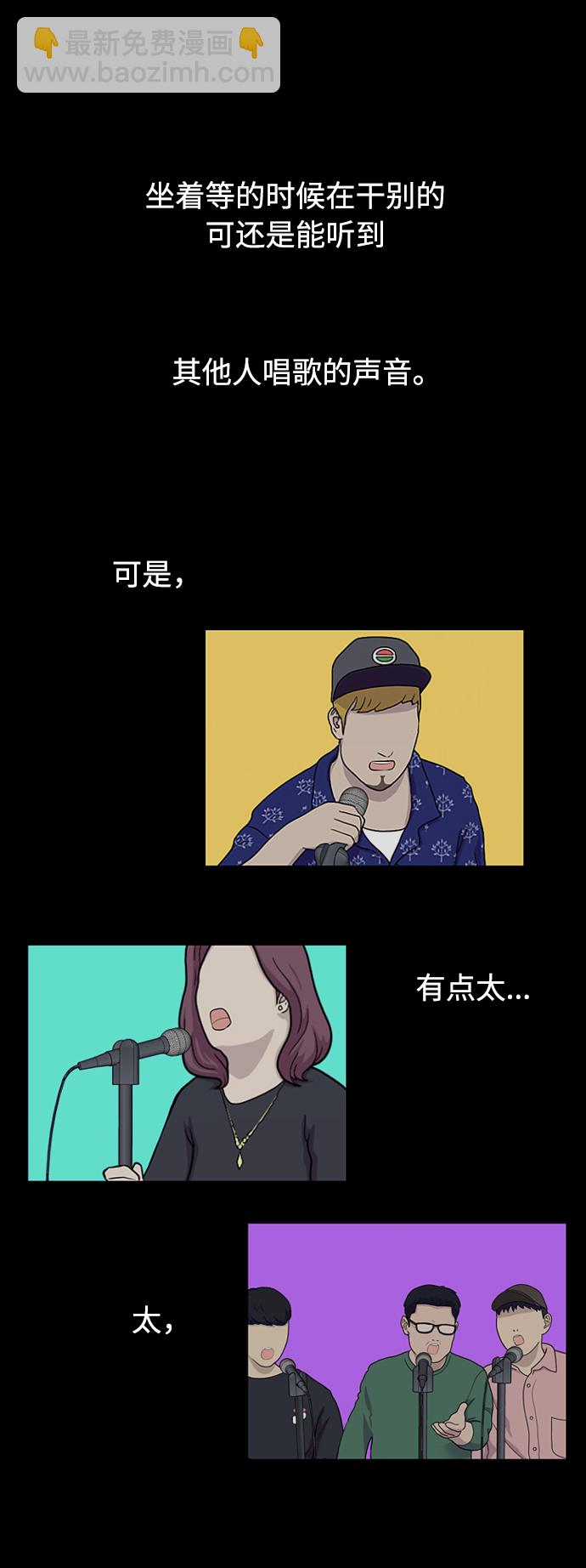 [第74话] 穿什么好呢10