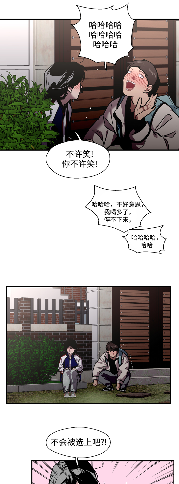 [第74话] 穿什么好呢20