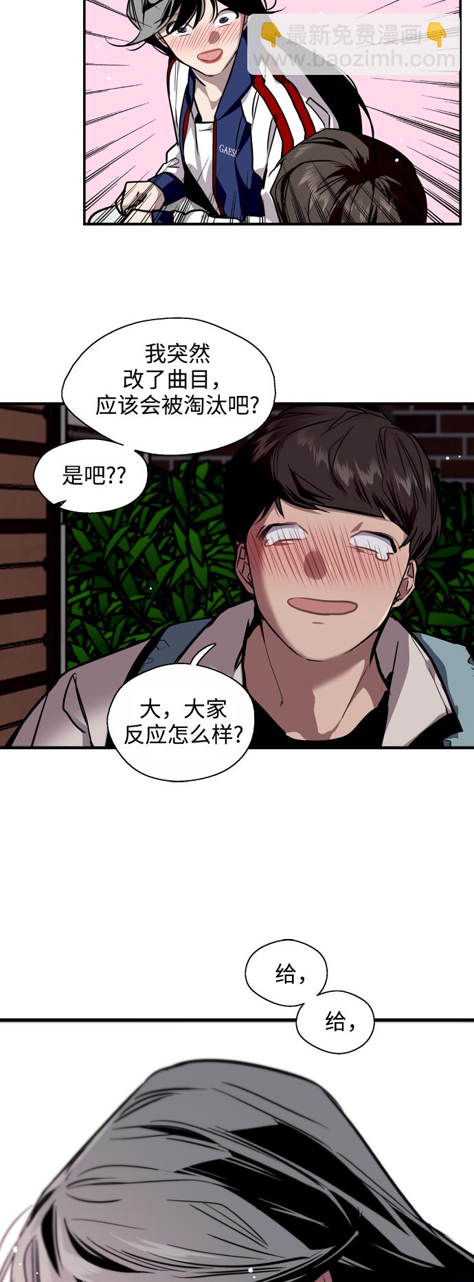 [第74话] 穿什么好呢21